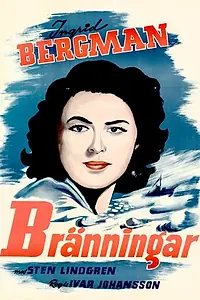 Постер к фильму «Прибой (1935)»