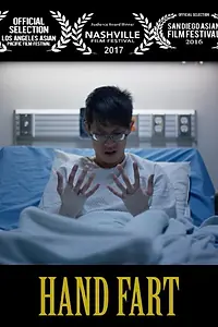 Главный постер фильма «Hand Fart (2016)»