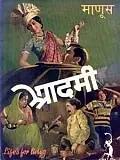 Главный постер фильма «Жизнь дана для жизни (1939)»
