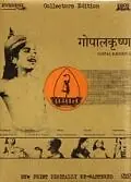 Постер к фильму «Gopal Krishna (1938)»