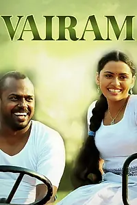 Главный постер фильма «Vairam: Fight for Justice (2009)»