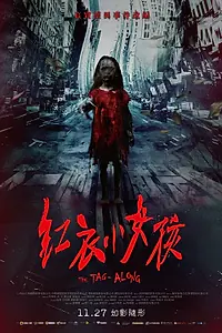 Постер к фильму «По пятам (2015)»