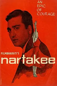 Постер к фильму «Танцор (1963)»