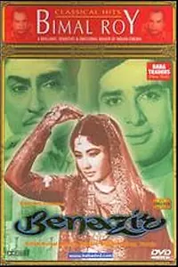Постер к фильму «Беназир (1964)»