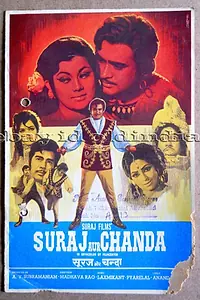 Постер к фильму «Suraj Aur Chanda (1973)»