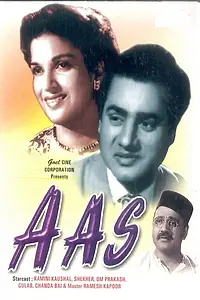 Постер к фильму «Aas (1953)»