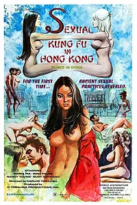 Главный постер фильма «Sexual Kung Fu in Hong Kong (1974)»