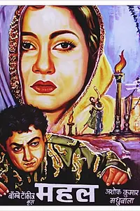 Постер к фильму «Особняк (1949)»