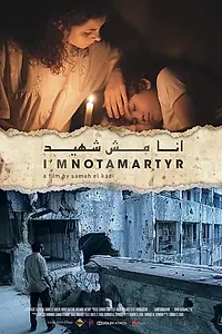 Постер к фильму «I'm Not a Martyr (2015)»