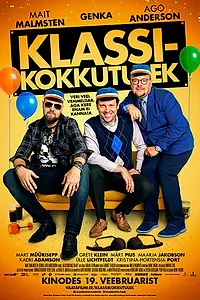Постер к фильму «Встреча выпускников (2016)»