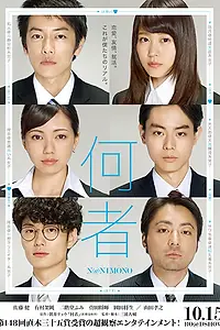 Главный постер фильма «Кто-то (2016)»