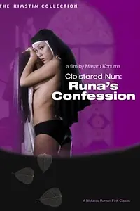Главный постер фильма «Признание монахини Руны (1976)»