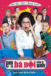 Главный постер фильма «Сладкие двадцать лет (2015)»