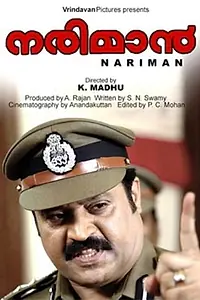 Постер к фильму «Nariman (2001)»