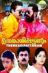 Постер к фильму «Thenkasipattanam (2000)»