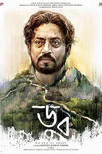 Постер к фильму «Прыжок в воду (2017)»