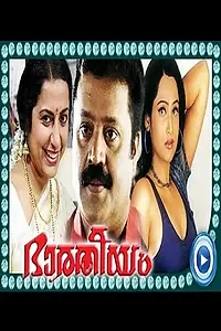 Постер к фильму «Bharatheeyam (1997)»