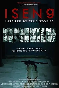 Постер к фильму «Iseng (2016)»