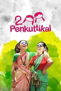 Главный постер фильма «2 Penkuttikal (2016)»