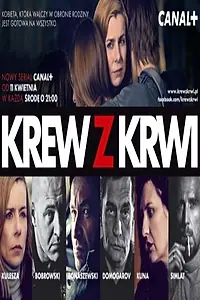 Постер к сериалу «Кровь от крови (2012)»