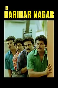 Постер к фильму «In Harihar Nagar (1990)»
