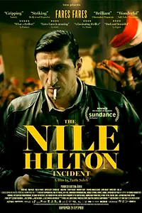 Постер к фильму «Случай в отеле «Нил Хилтон» (2017)»