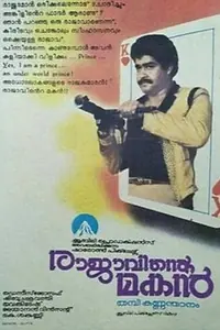 Главный постер фильма «Rajavinte Makan (1986)»