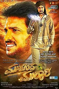 Постер к фильму «Mukunda Murari (2016)»