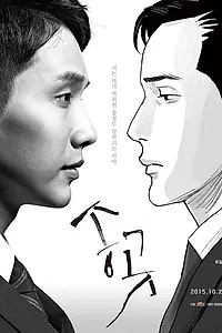 Постер к сериалу «Шило (2015)»
