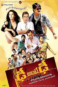 Постер к фильму «Dhee Ante Dhee (2015)»