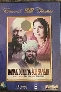 Главный постер фильма «Nanak Dukhiya Sub Sansar (1970)»