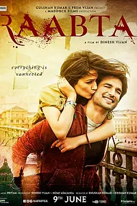 Главный постер фильма «Тесная связь (2017)»