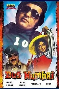 Главный постер фильма «Десятый (1976)»