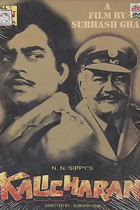 Главный постер фильма «Каличаран (1976)»