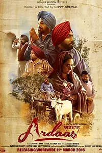 Главный постер фильма «Молитва (2016)»