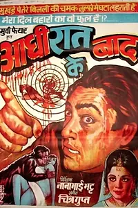 Главный постер фильма «Adhi Raat Ke Baad (1965)»