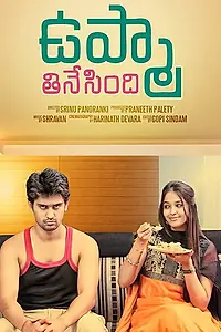 Постер к фильму «Upma Tinesindi (2015)»