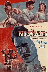 Главный постер фильма «Nishan (1965)»