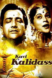 Главный постер фильма «Kavi Kalidas (1959)»