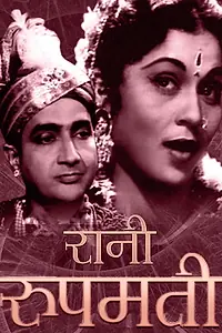 Главный постер фильма «Rani Rupmati (1959)»