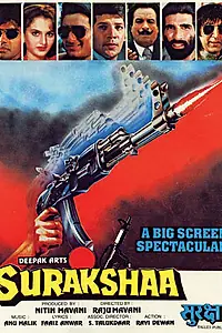 Главный постер фильма «Защита (1995)»