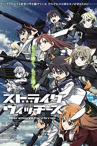Главный постер аниме «Strike Witches: Operation Victory Arrow (2014 - 2015)»