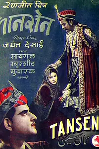Постер к фильму «Тансен (1943)»