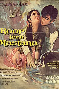 Главный постер фильма «Неудачная подмена (1972)»