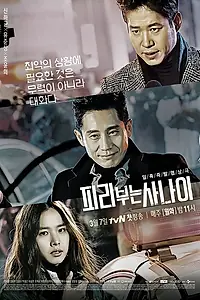 Постер к сериалу «Крысолов (2016)»