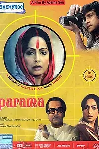 Постер к фильму «Парома (1985)»
