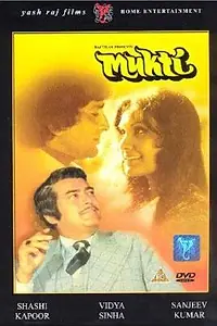 Постер к фильму «Избавление (1977)»