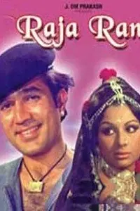 Главный постер фильма «Раджа и Рани (1973)»
