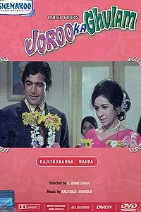 Постер к фильму «Счастье напрокат (1972)»