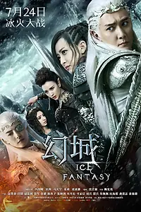 Главный постер сериала «Ледяная фантазия (2016)»